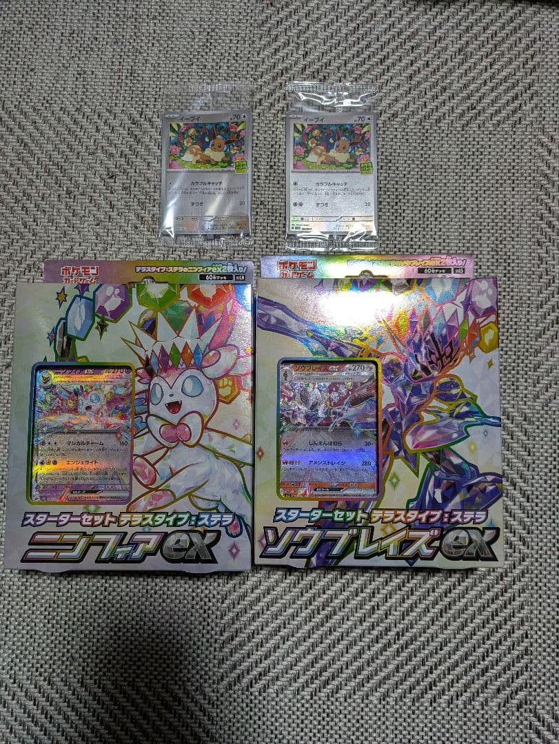 ポケカ　スターターセット　ニンフィアex ソウルブレイズex プロモ2枚付き