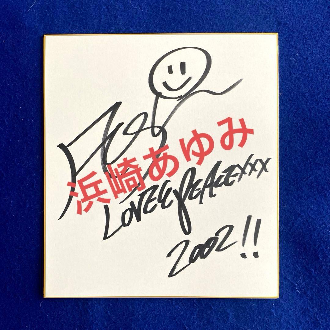 〈人気商品〉 スタジアムツアー　ayu 浜崎あゆみ　直筆サイン