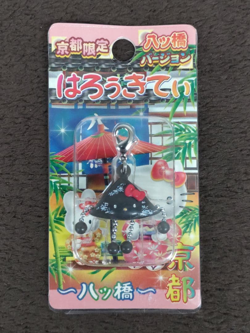 Hello Kitty ハローキティ 京都限定ファスナーストラップ 13種セット