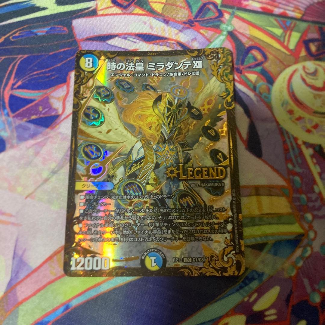 時の法皇ミラダンテxii ugc