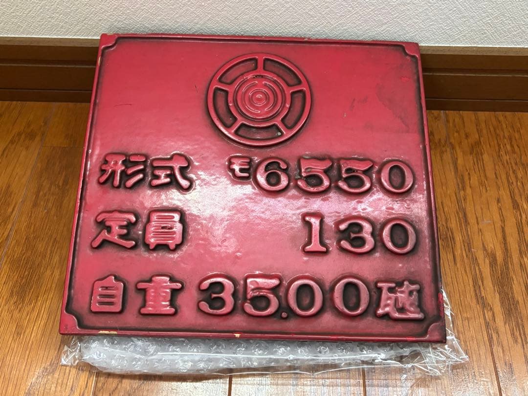 名古屋鉄道 6500系 車体銘板