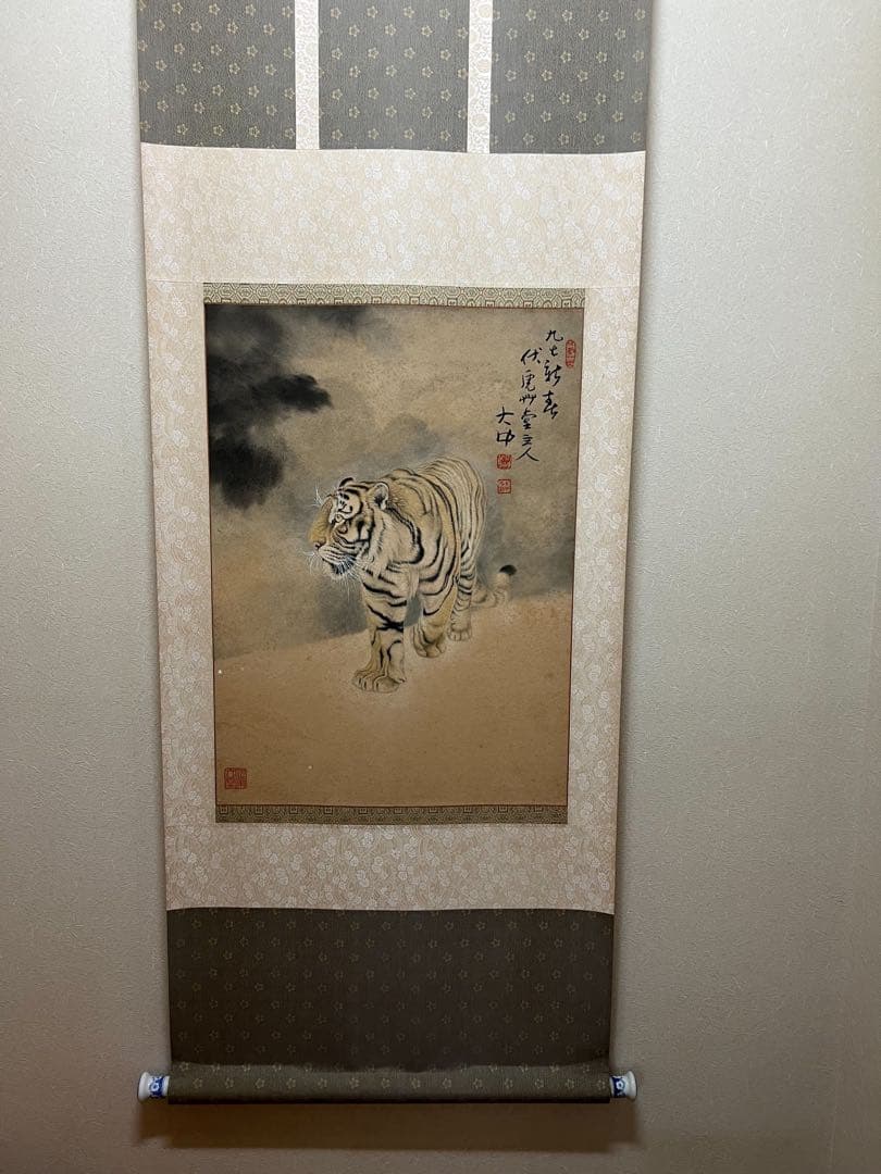 虎の掛軸 作品証明書付き