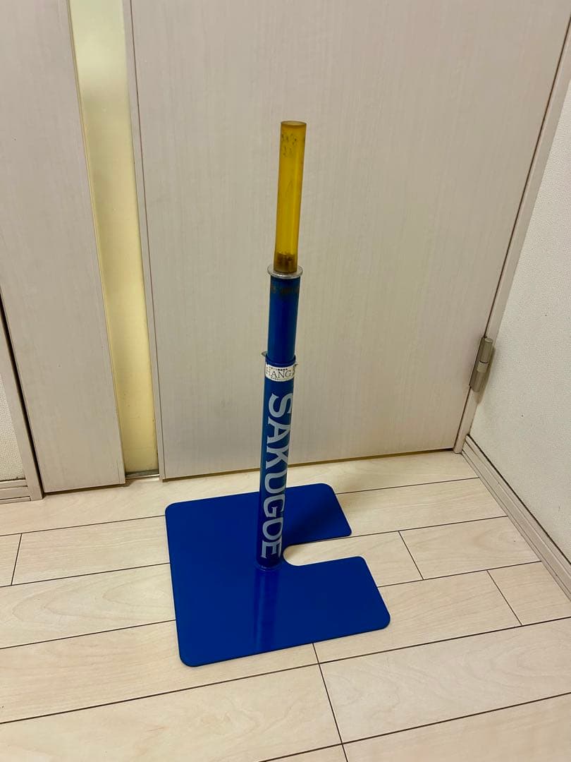 SAKUGOE 野球バッティングティー