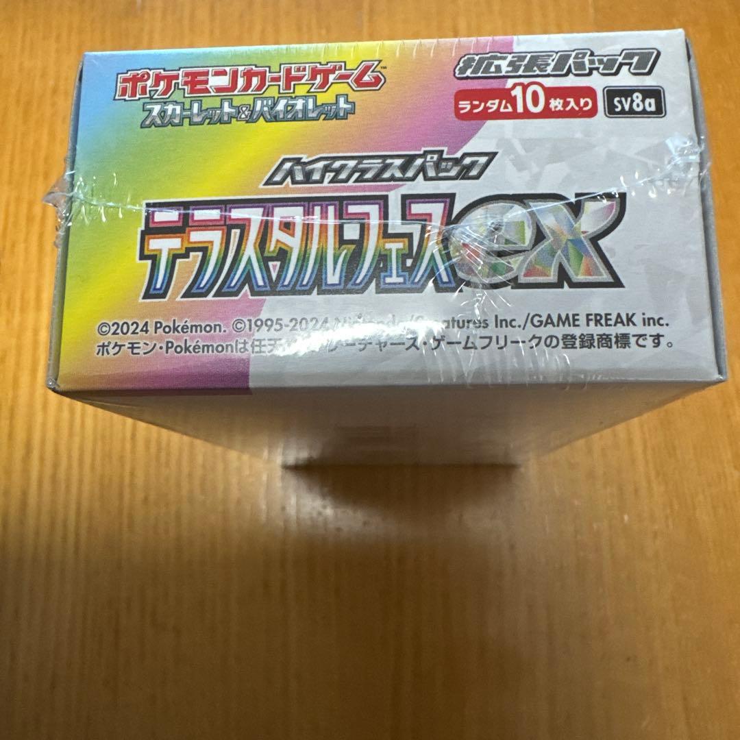 ポケモンカードゲーム ハイクラスパック「テラスタルフェスex」×1