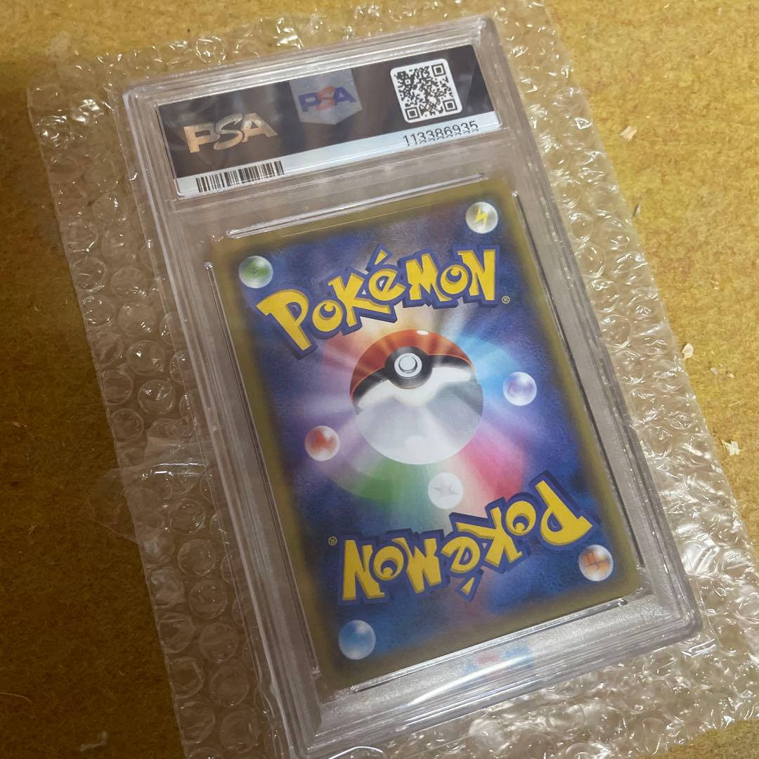 2021 長場　NAGABA ピカチュウ #208 PSA GEM MT 10