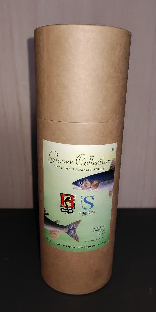 ウイスキーフェスティバル2022　ガイアフロー静岡