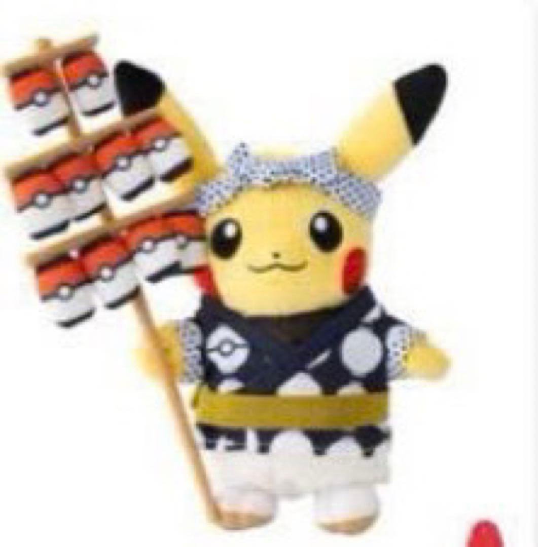 ピカチュウ 和服 ぬいぐるみ セット6種