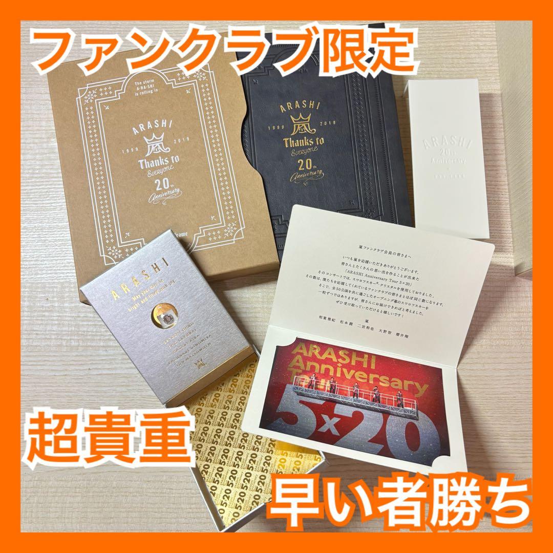 【超貴重ファンクラブ会員限定】フォトフレーム&5×20スワロフスキー写真付き