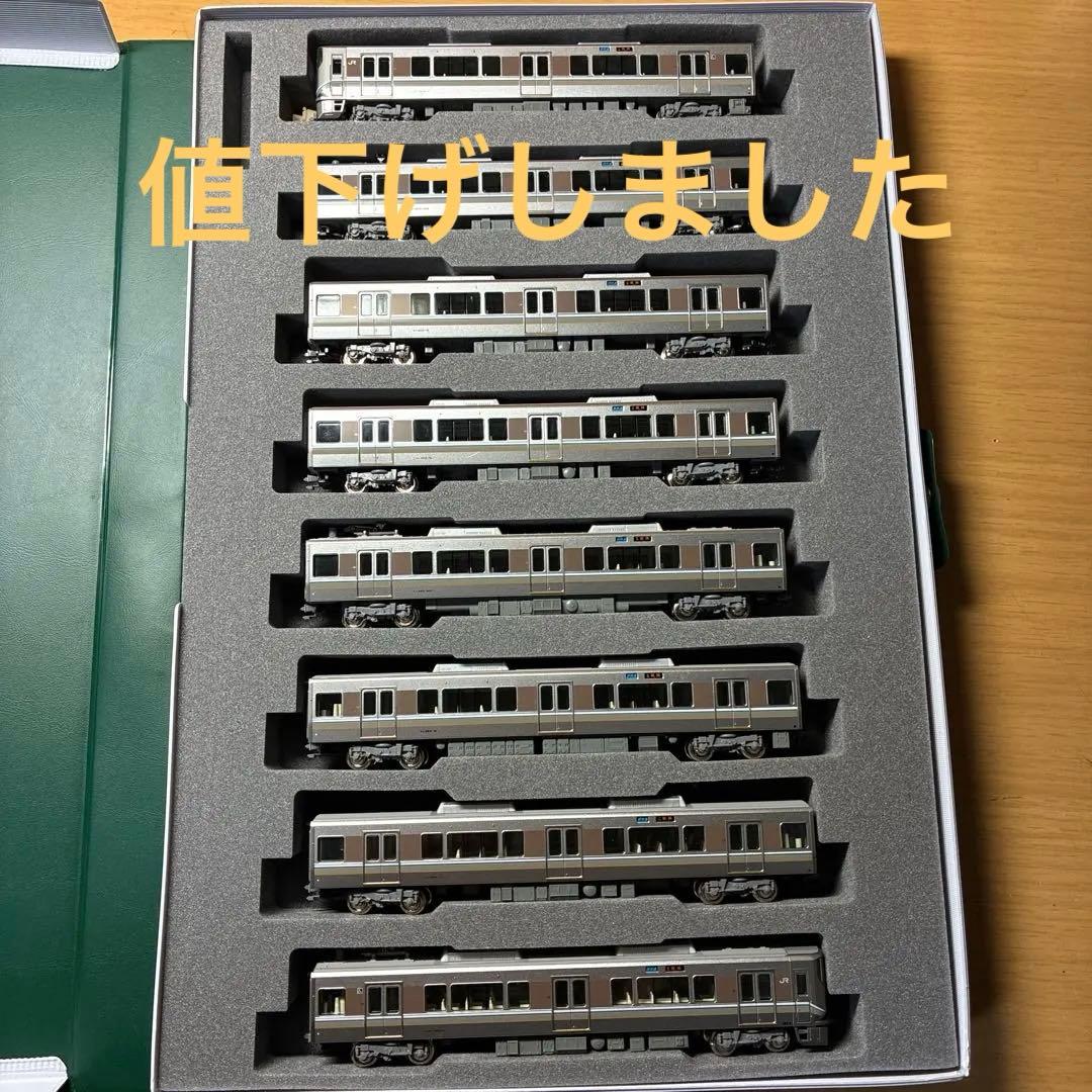 KATO 10-871 225系0番台　新快速　8両セット