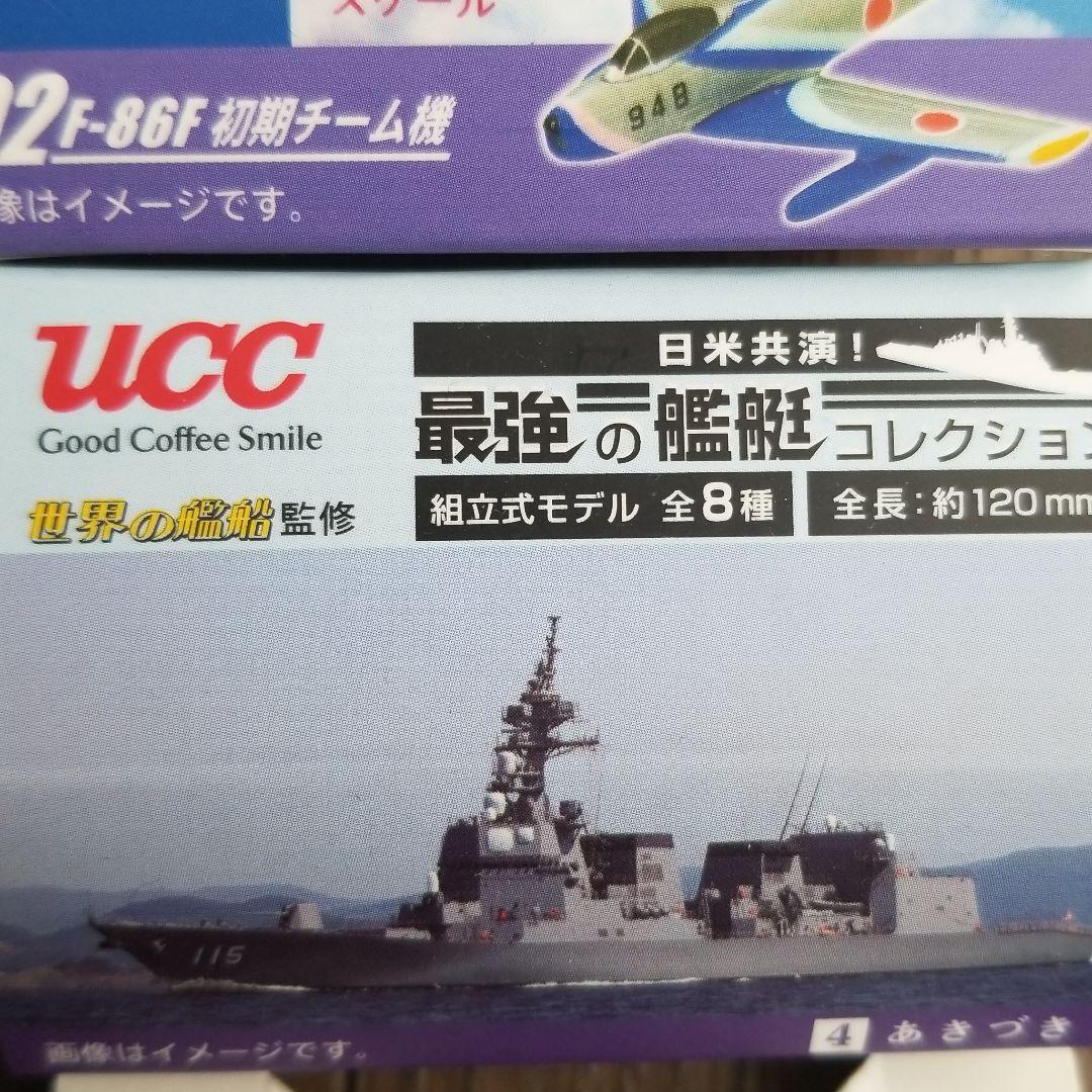 UCCおまけ　4点