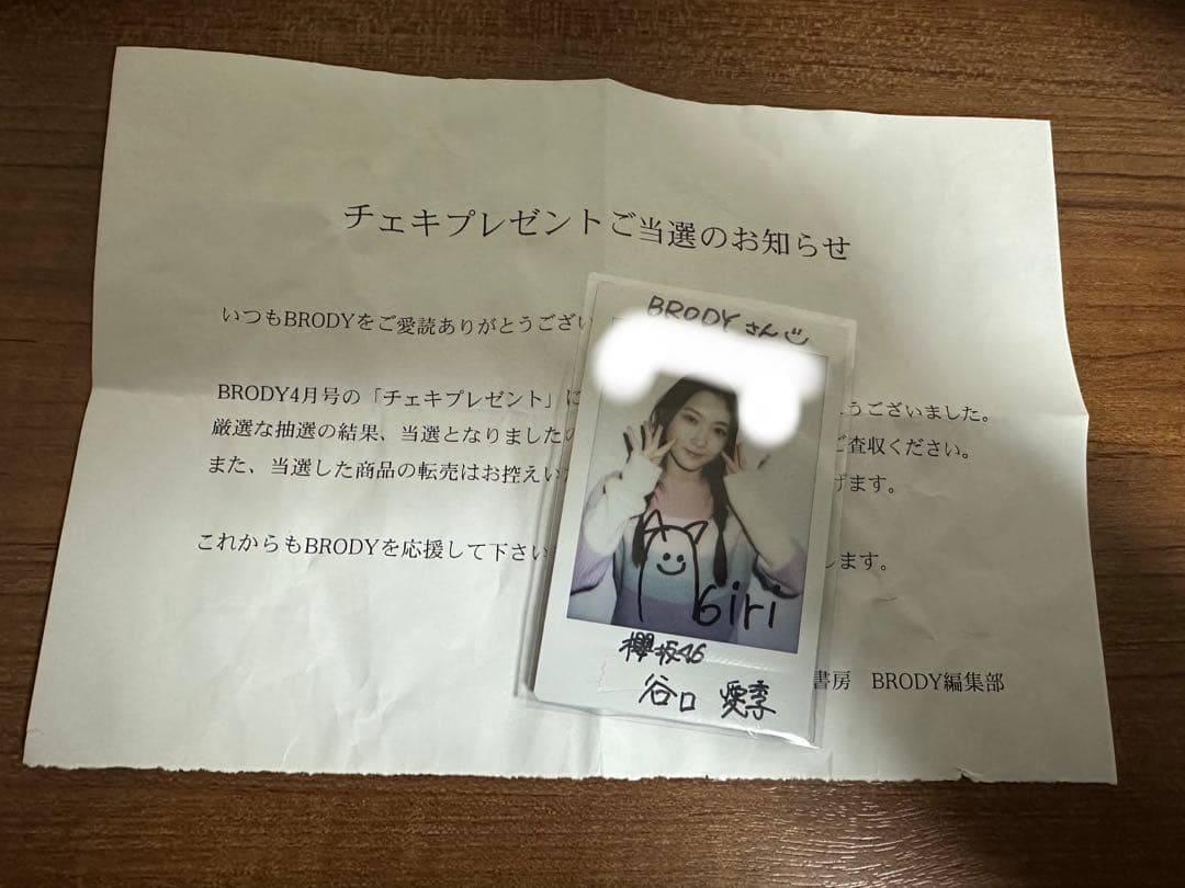 櫻坂46 谷口愛季　直筆　チェキ