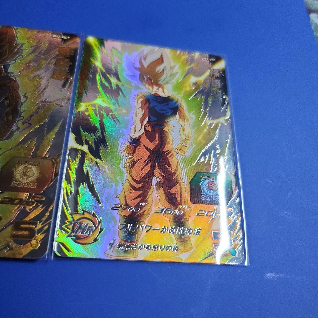 専用 孫悟空 evt sec p パラレル 通常 sec 2枚セット