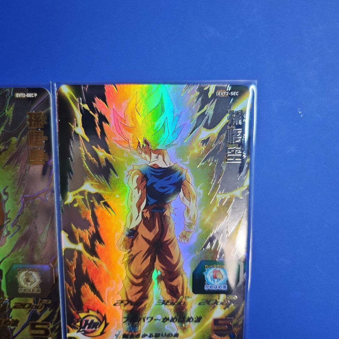 専用 孫悟空 evt sec p パラレル 通常 sec 2枚セット