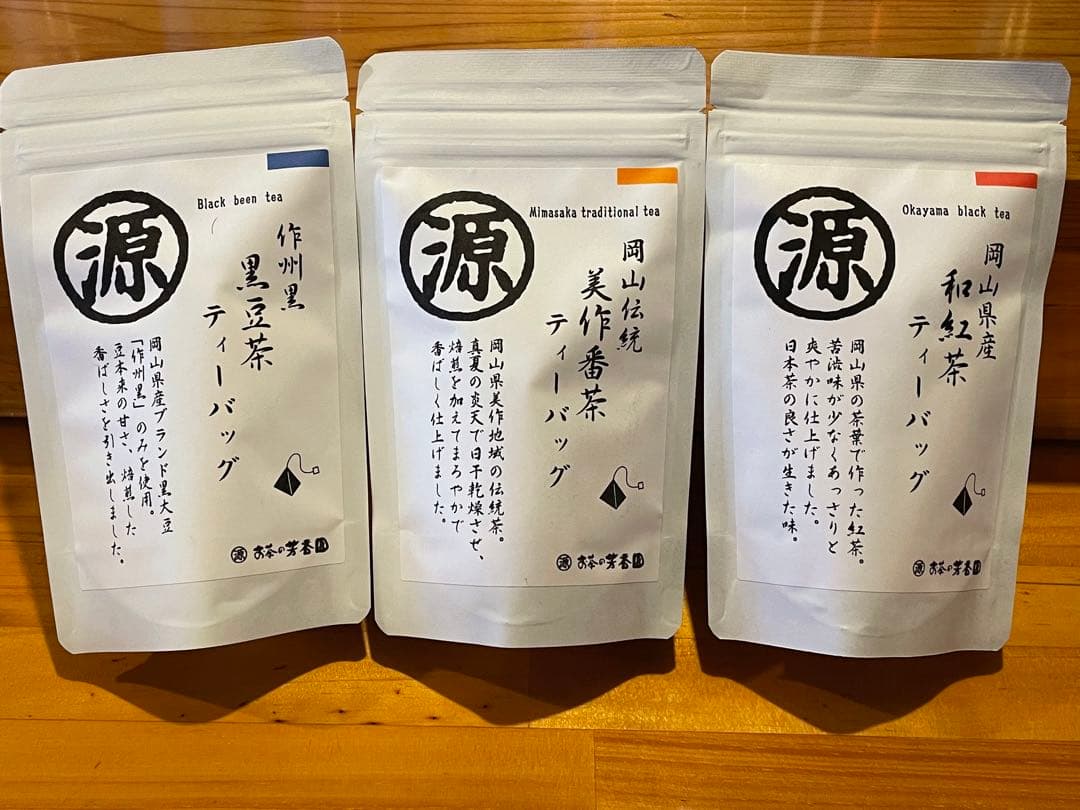 黒豆茶、和紅茶、美作番茶3点×10セット