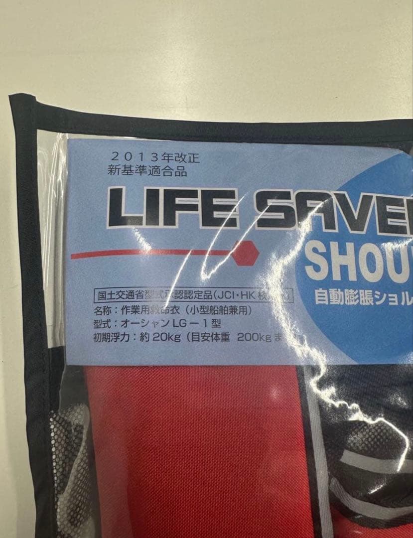 【新品未開封】ライフジャケット 自動膨脹ショ ルダー式LG-1型 レッド桜マーク
