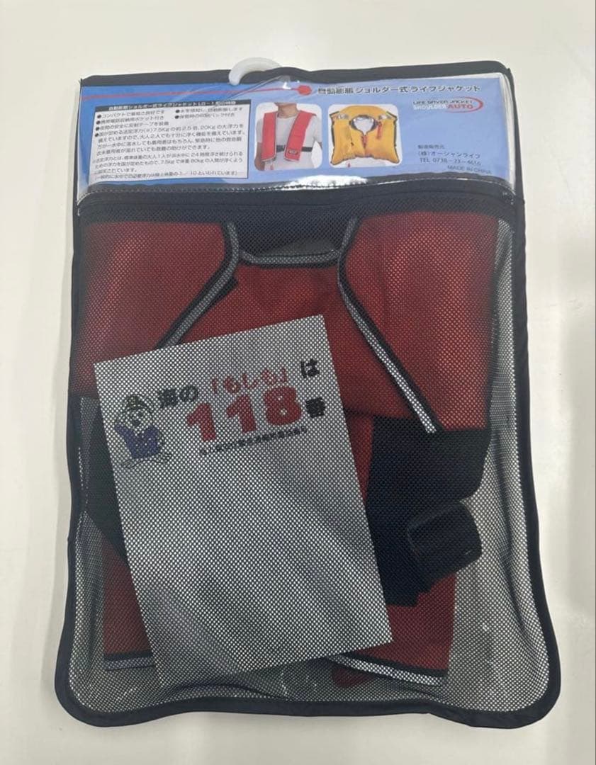 【新品未開封】ライフジャケット 自動膨脹ショ ルダー式LG-1型 レッド桜マーク