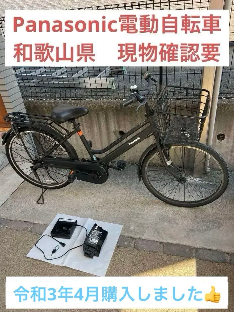 Panasonic ELST632 電動アシスト自転車 26インチ