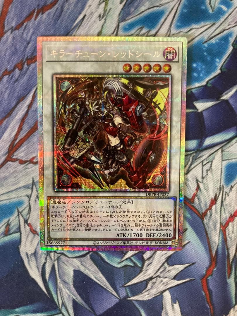 キラーチューンレッドシール プリシク