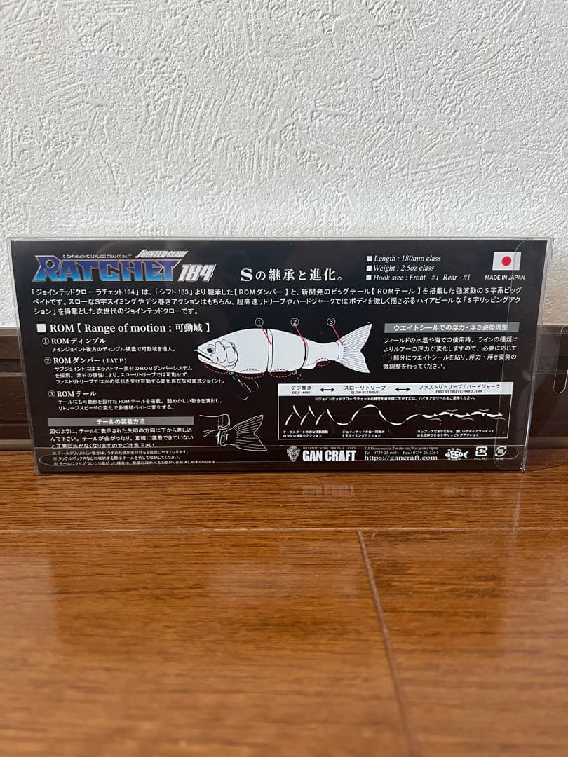 ラチェット184 Type-F ガンクラフト ラチェット 鯛焼き フローティング