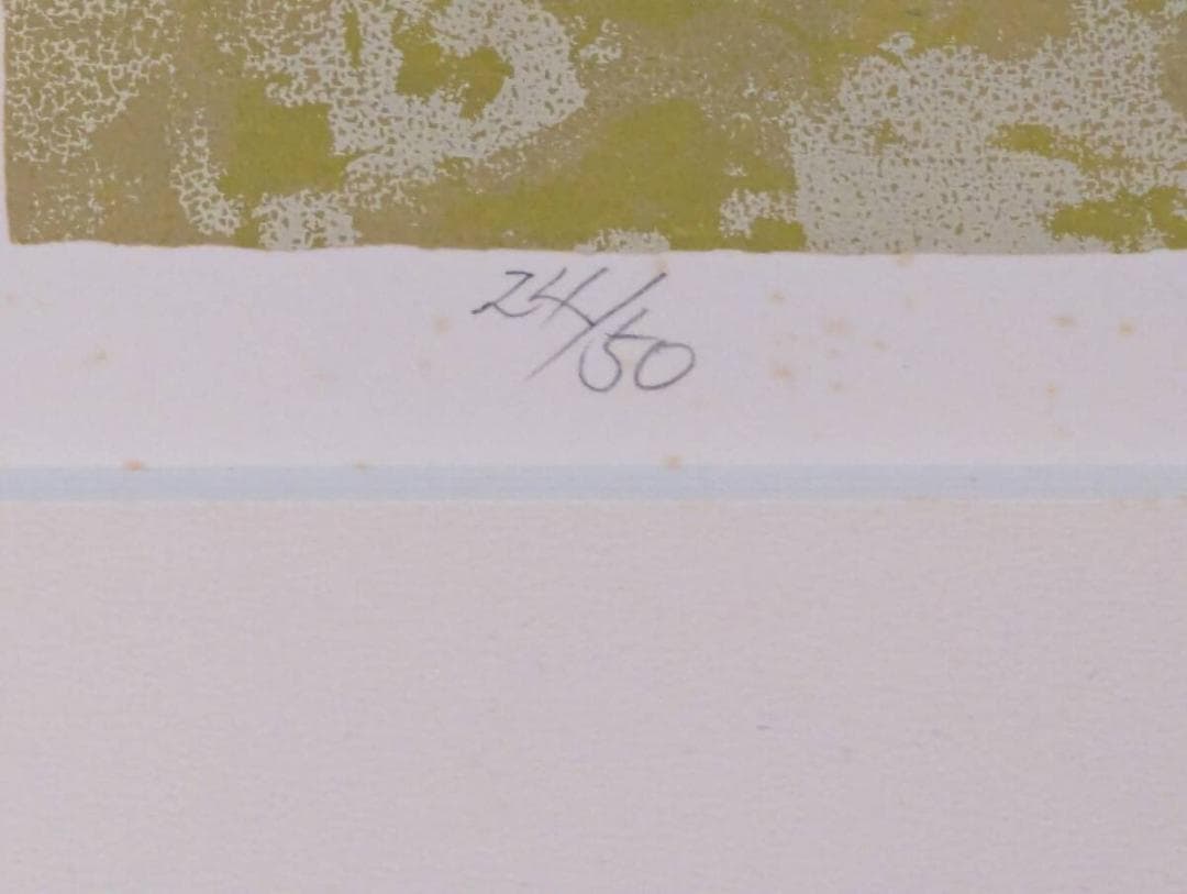 【真作】版画　山家久幸　シルクスクリーン　ナザレ海岸　浜辺の風景版画　Z45