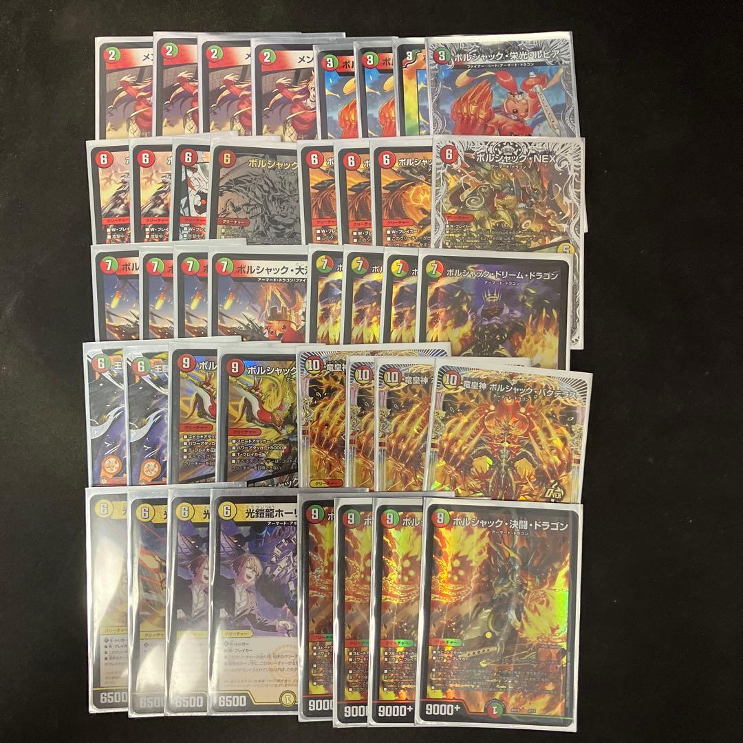 リースボルシャック 調整パーツ付き デュエルマスターズ