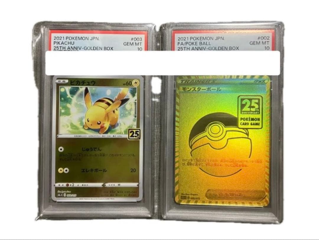 保証付 PSA10 25th GOLDEN BOX ピカチュウ＆モンスターボール