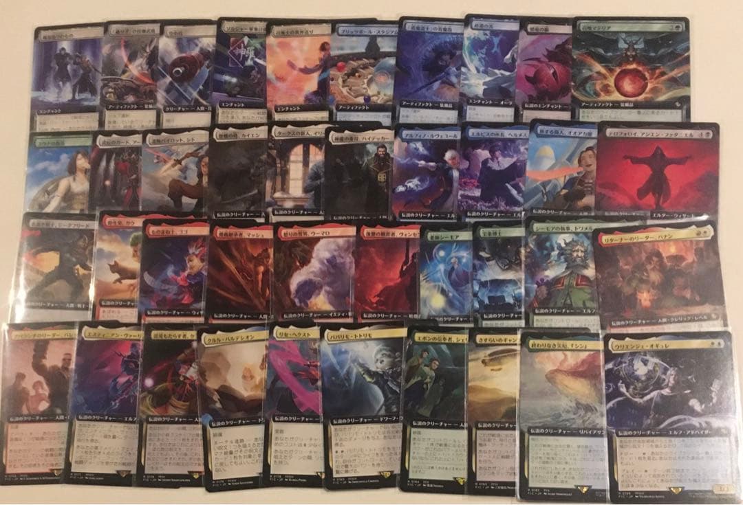 拡張アート　まとめ売り　mtg