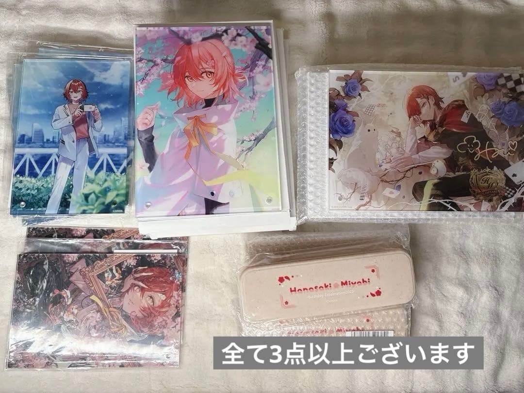 花咲みやび 記念グッズまとめ売り