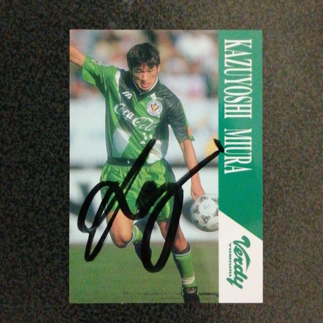 KING KAZU 11 三浦知良選手