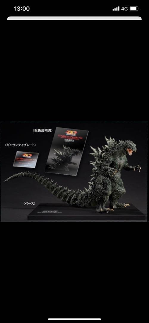 ゴジラ2000ミレニアム ひな形レプリカ リアルマスターコレクション 酒井ゆうじ