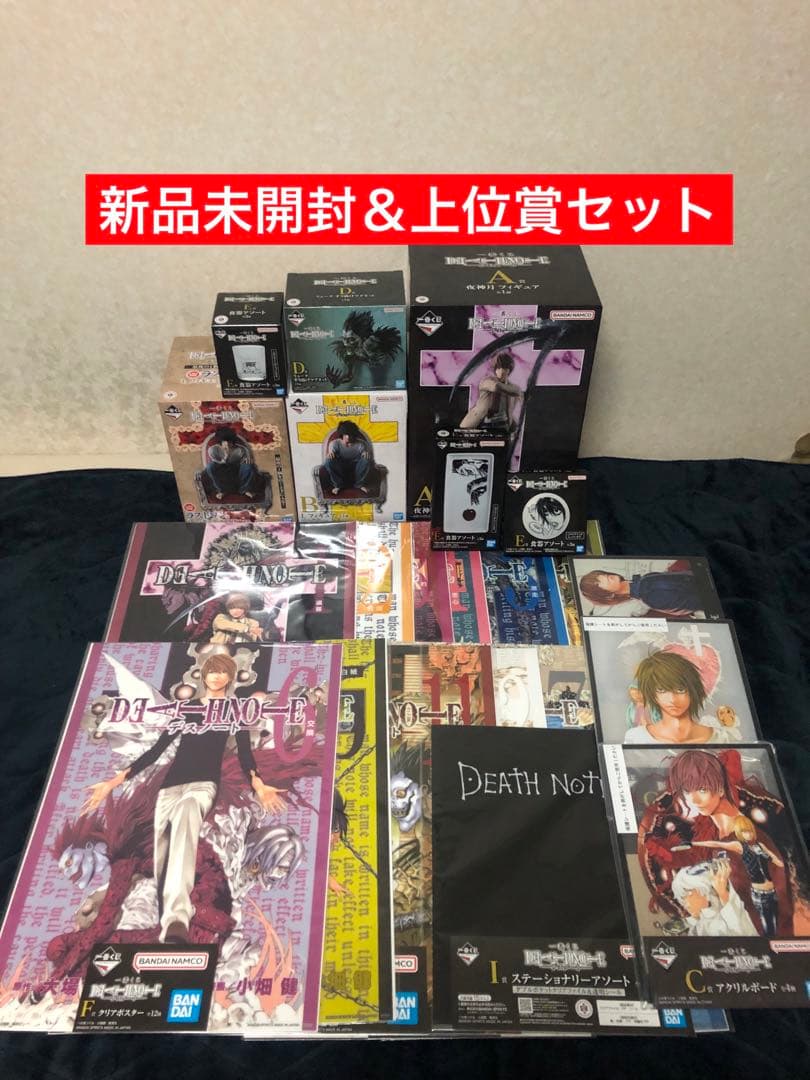 【本日限定最安値】デスノート 一番くじ 上位賞まとめ ABCDEF ラストワン