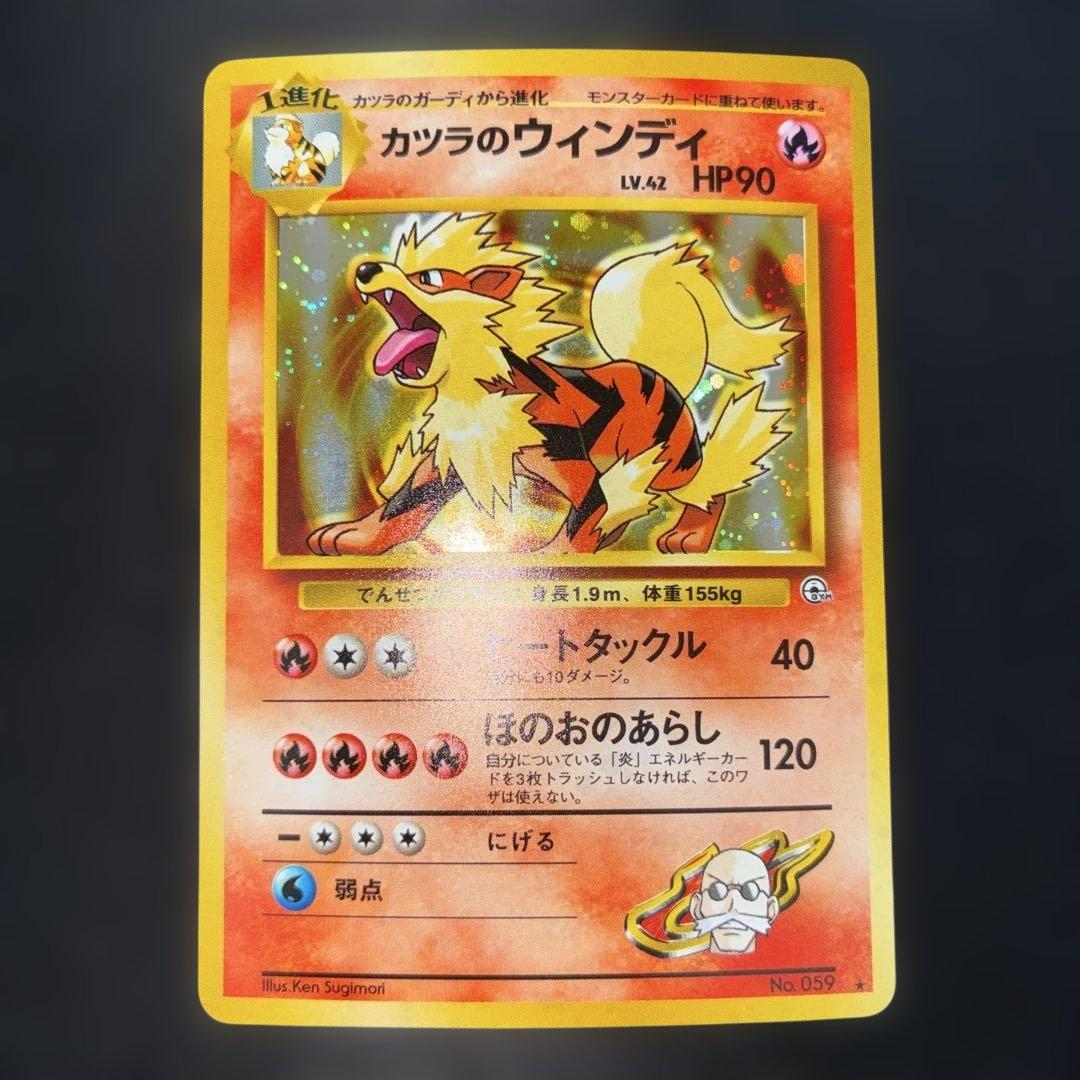 極美品 カツラのウィンディ 旧裏面 キラ