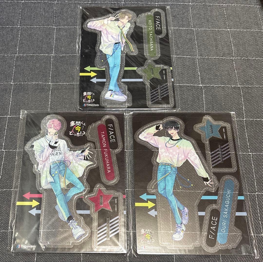 多聞くん今どっち！？ アクリルスタンド 3種