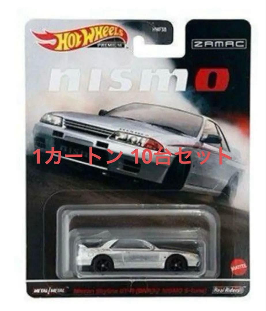 HotWheels ニスモフェスティバル限定 GTR32 ザマック仕様 10台