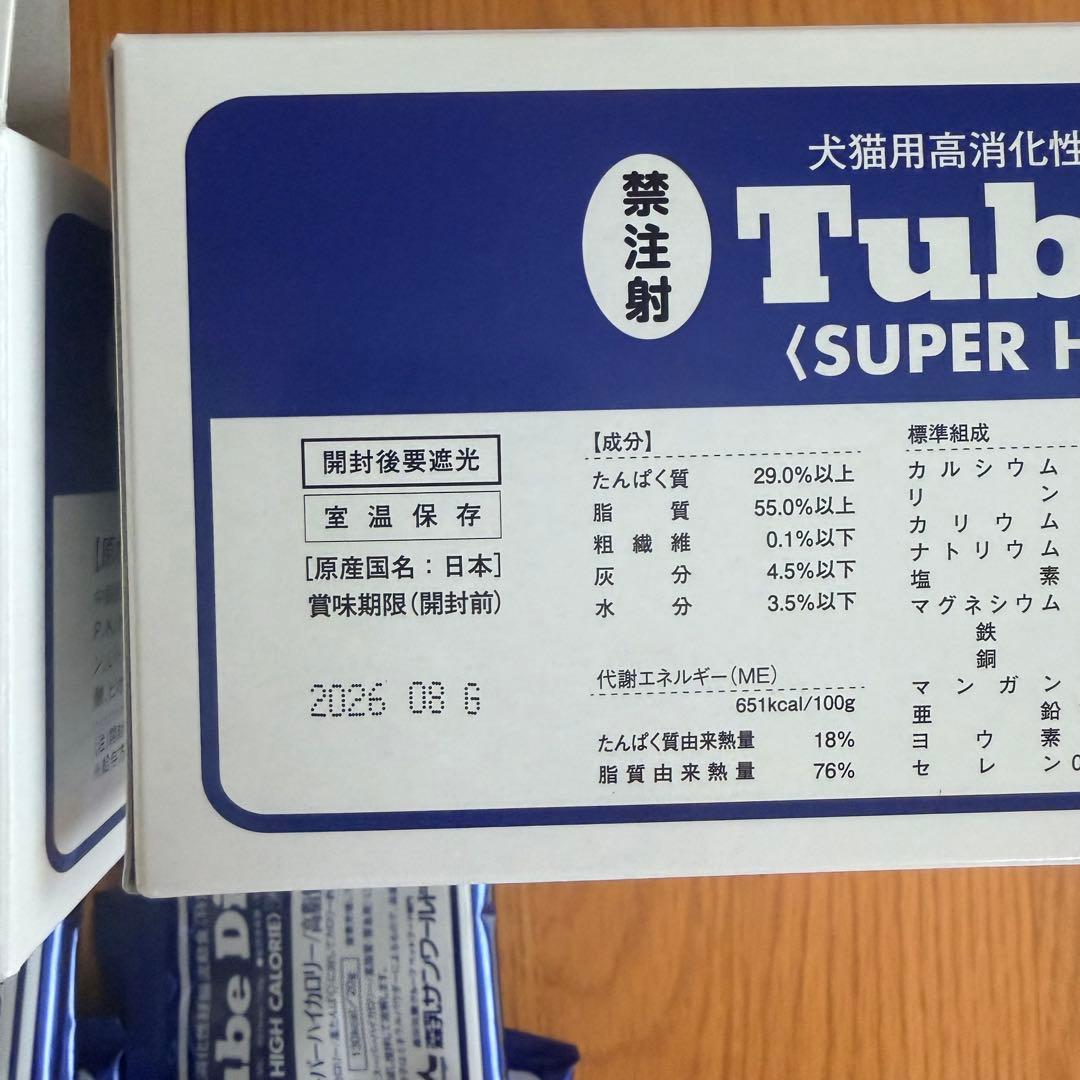 Tube Diet 超高カロリー 20g×32袋