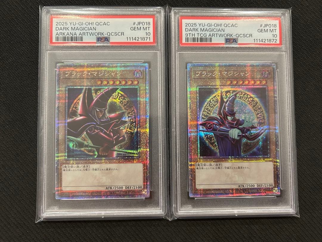 ブラックマジシャン 25th クオシク jp018 絵違い PSA10 連番