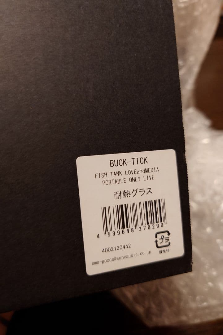 BUCK-TICK耐熱グラス2個セット FTonly2022