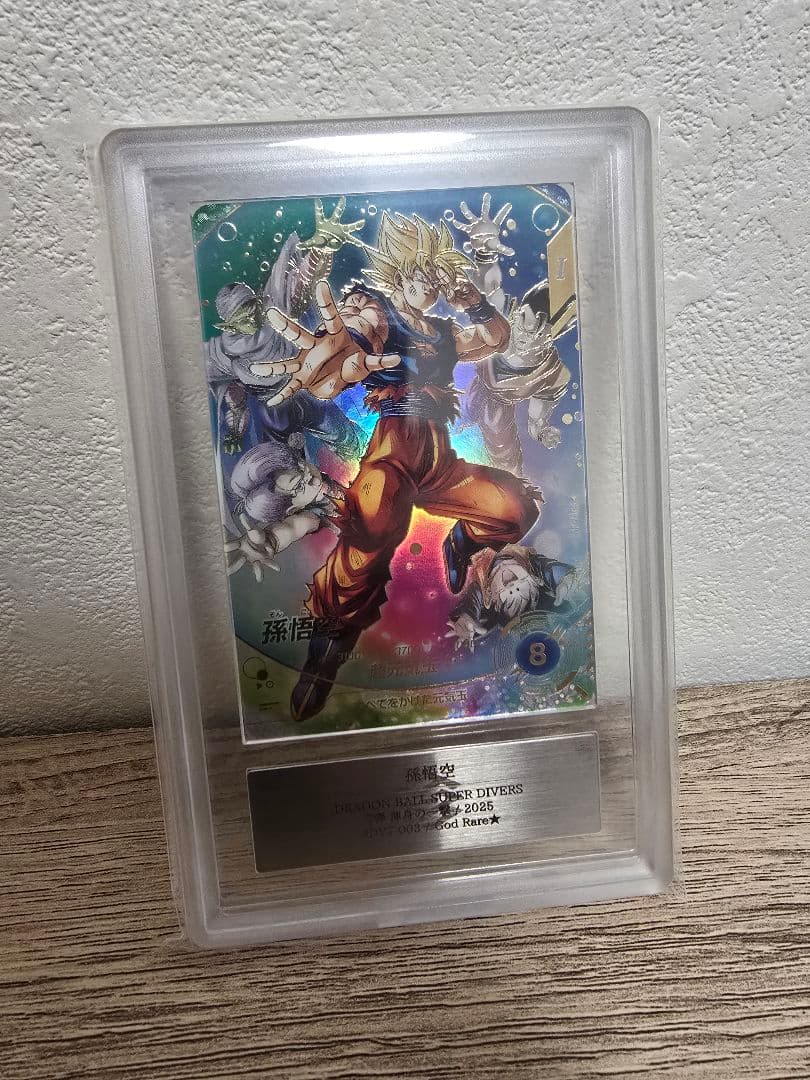 ARS10+ ドラゴンボールスーパーダイバーズ SDV7-003⭐︎ 孫悟空