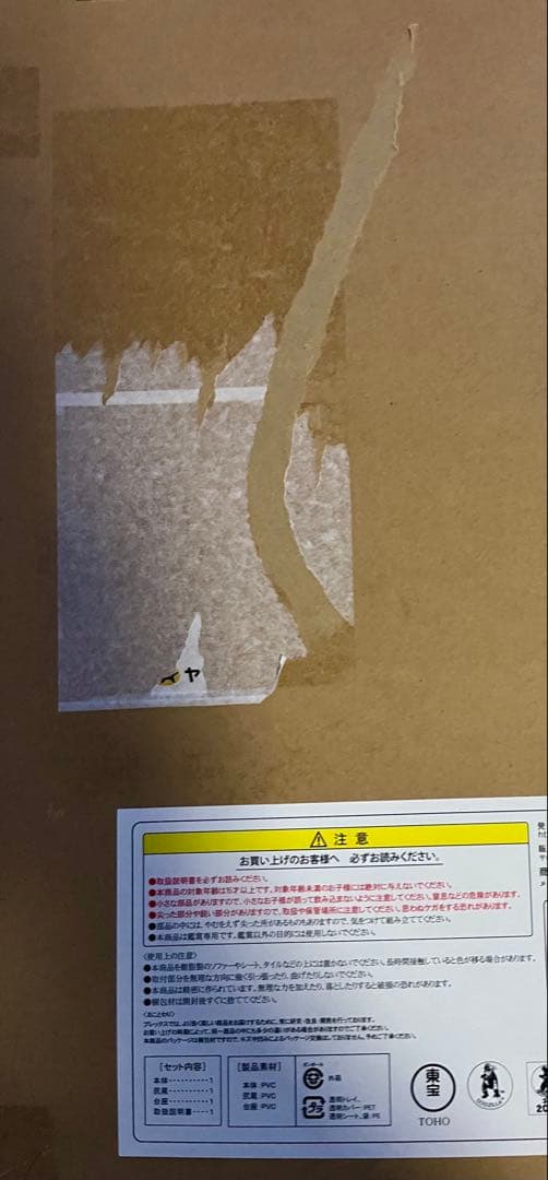 東宝30cmシリーズ　ゴジラ　2023