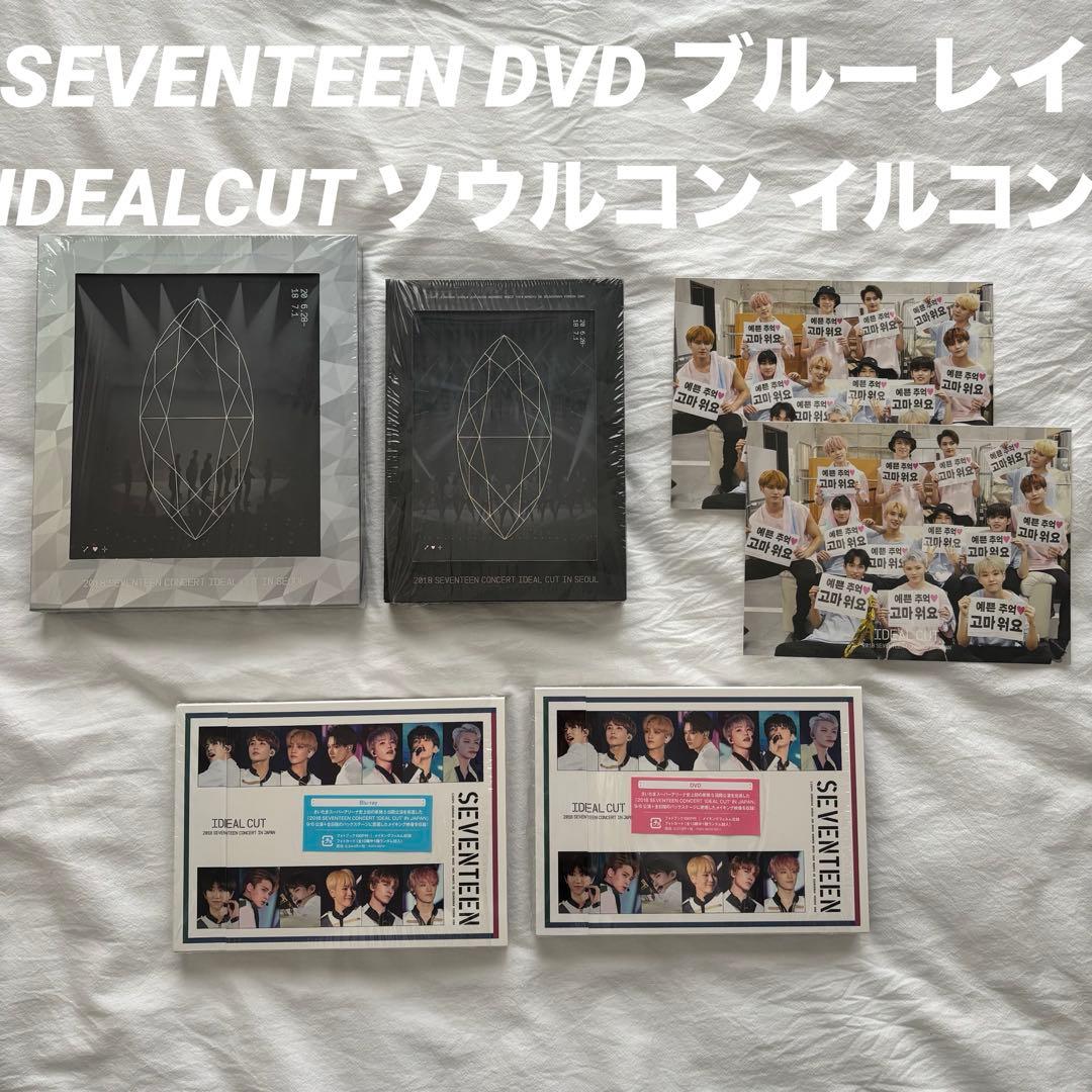 SEVENTEEN IDEALCUT DVD ブルーレソウルコン イルコン