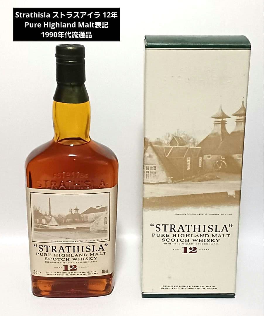 ストラスアイラ12年 Pure Highland Malt表記 1990年代流通