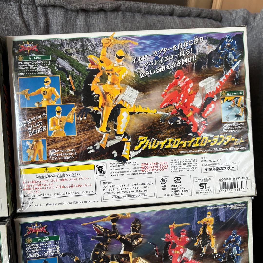 【新品未開封】アバレンジャー　ラプターセット　4個セット　まとめ売り