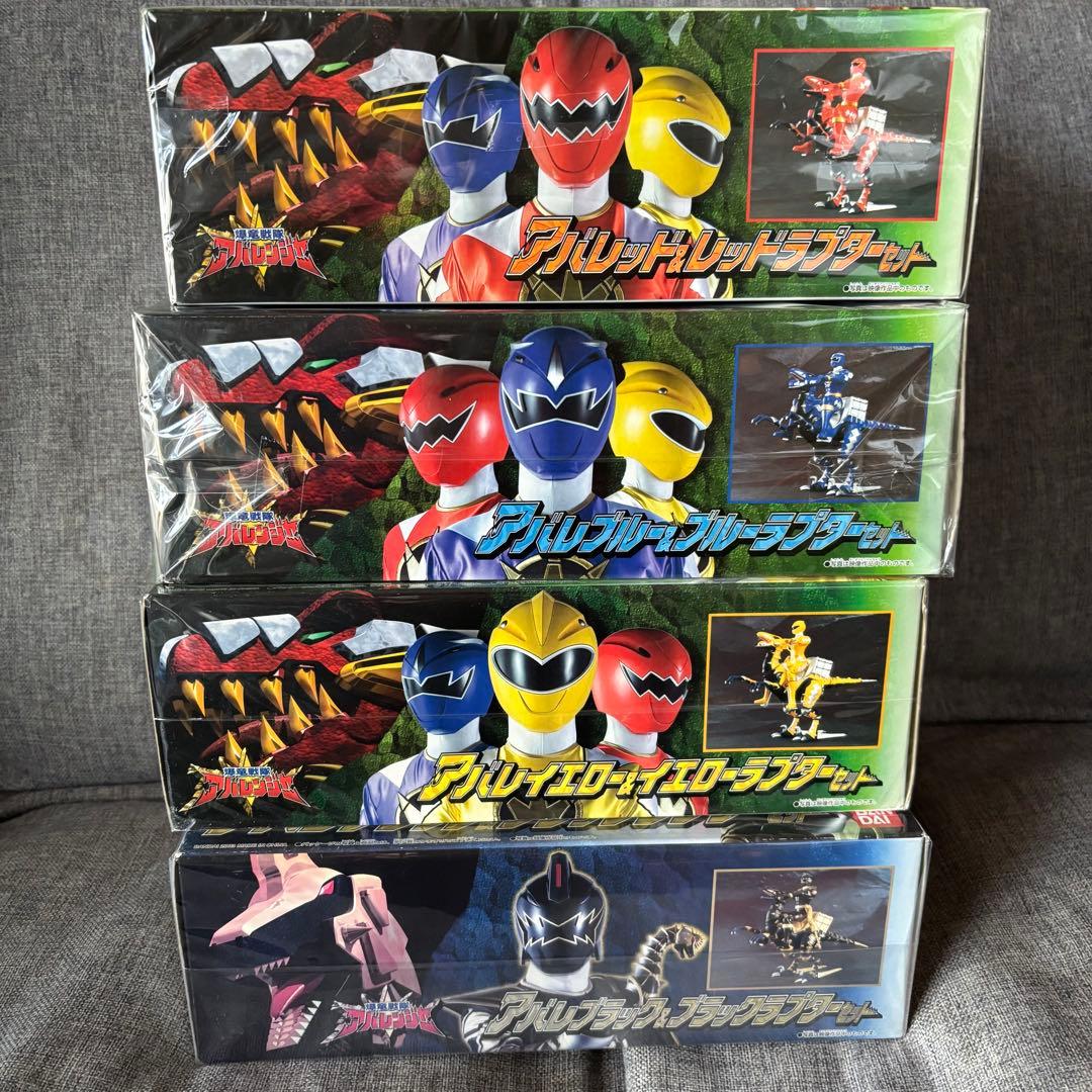 【新品未開封】アバレンジャー　ラプターセット　4個セット　まとめ売り