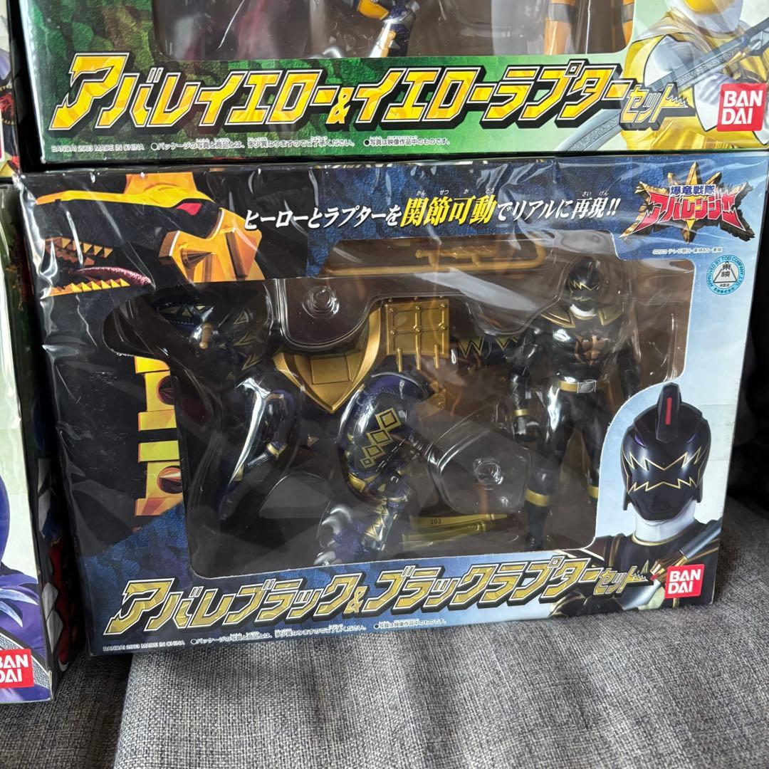 【新品未開封】アバレンジャー　ラプターセット　4個セット　まとめ売り