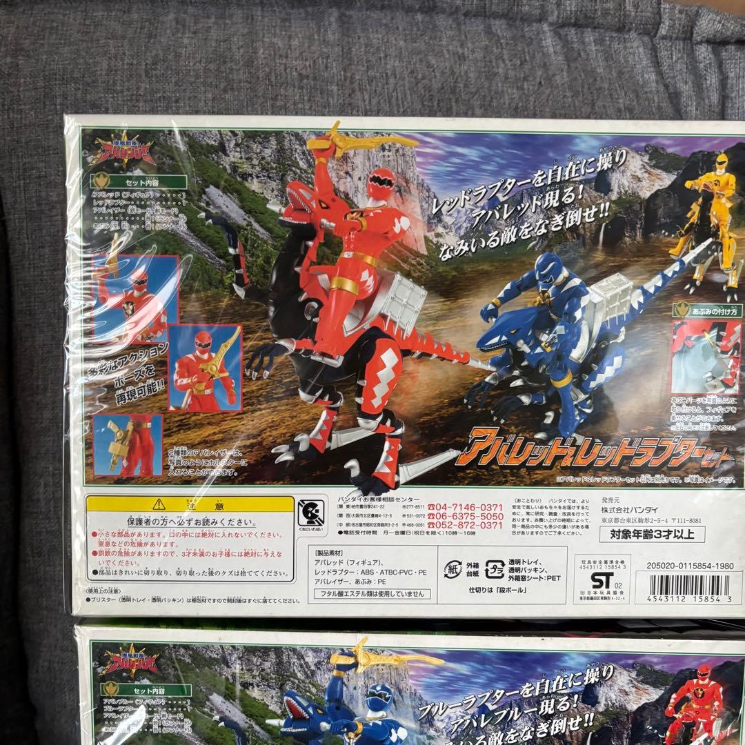 【新品未開封】アバレンジャー　ラプターセット　4個セット　まとめ売り