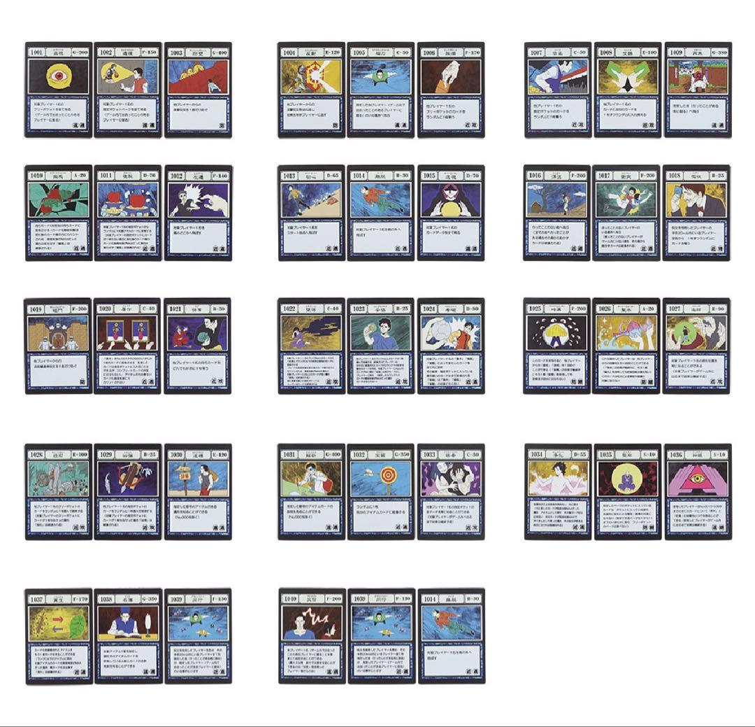 ハンターハンター 呪文カード 指定ポケット フリーポケットカード セミコンプ