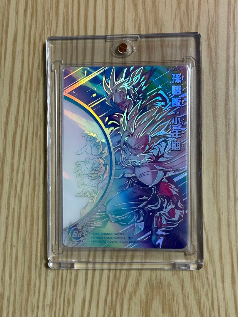 ドラゴンボールヒーローズ 孫悟飯（少年期）ホロカード