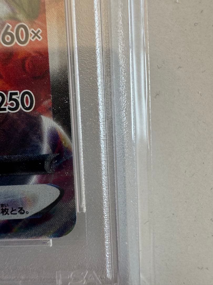[psa10]ゲンガーVMAX 020/019
