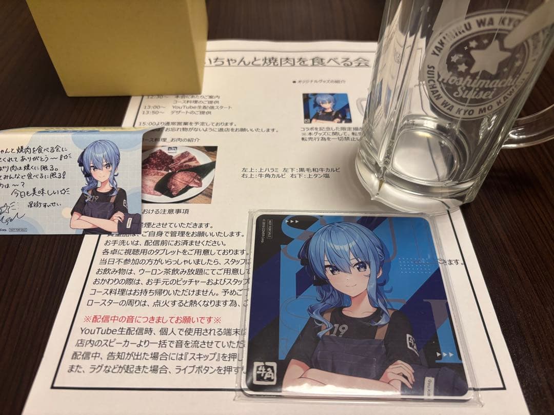 星街すいせい 牛角コラボ【すいちゃんと焼肉を食べる会】オリジナルグッズ
