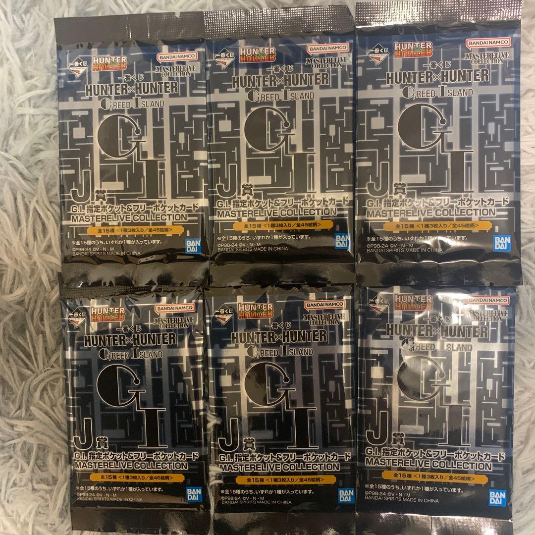 ハンターハンター HUNTERxHUNTER 一番くじ J賞